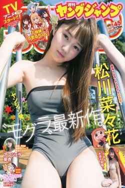 二次元美女被超污安慰